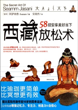 Seamm-jasani bestseller in China